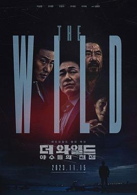 The Wild:野兽们的战争