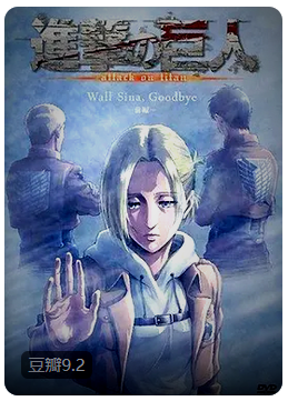 进击的巨人 LOST GIRLS