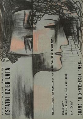 夏日的最后一天