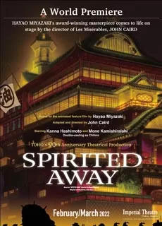 千与千寻:舞台现场