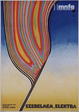 厄勒克特拉,我的爱