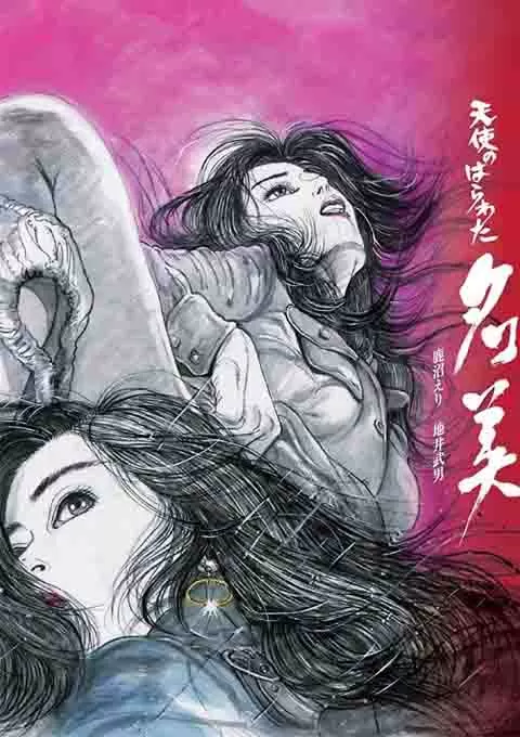 天使心肠之名美