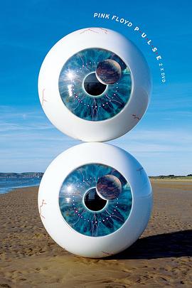 平克·弗洛伊德:“脉动”伦敦现场演唱会