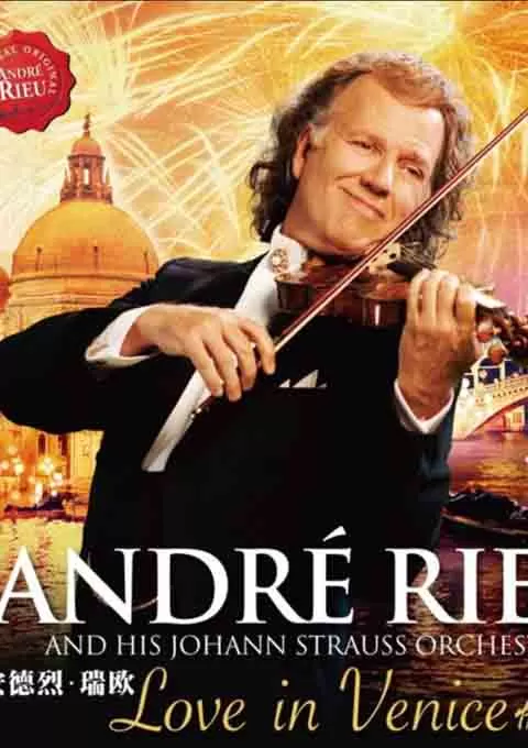 安德烈·瑞欧:情定威尼斯演奏会