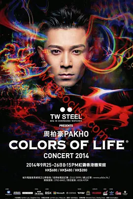 周柏豪:Colors Of Life演唱会