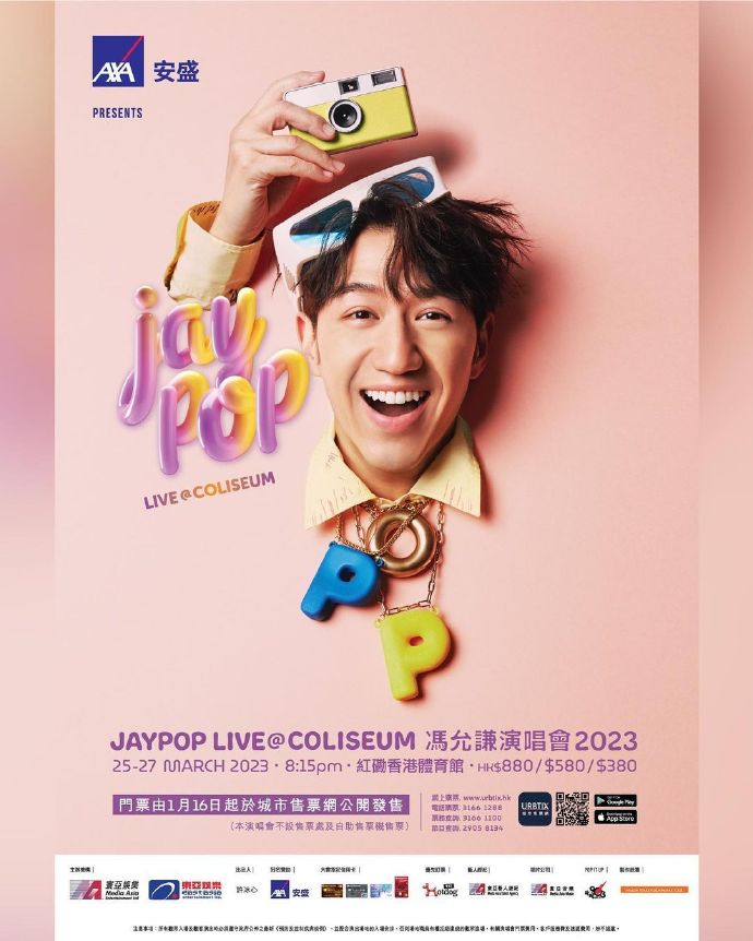 冯允谦 2023红馆演唱会