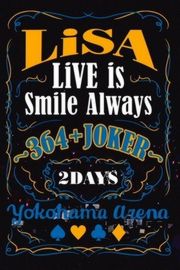 织部里沙LiSA:2020演唱会