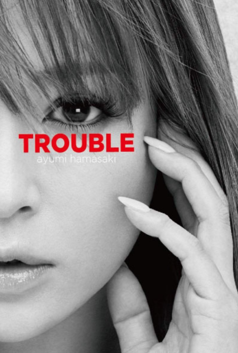 滨崎步:Just the beginning演唱会