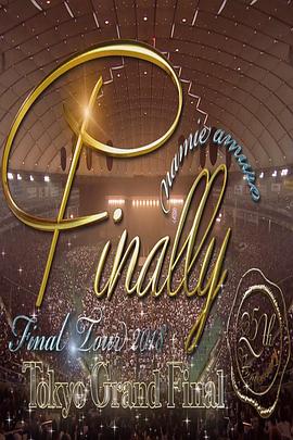 安室奈美惠：2018Final巡演东京巨蛋最终场