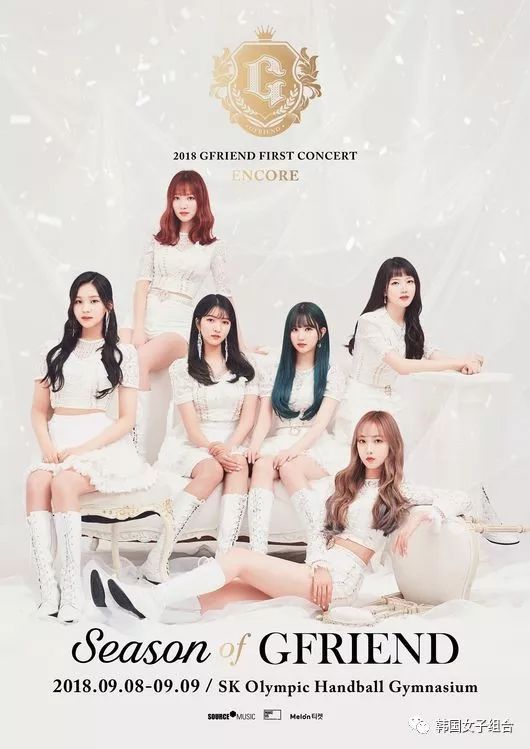 GFriend:2018安可演唱会