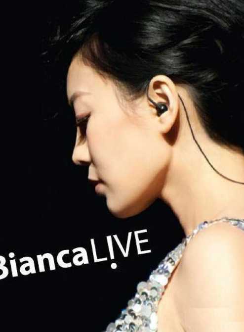 胡琳:Bianca Live 2011演唱会