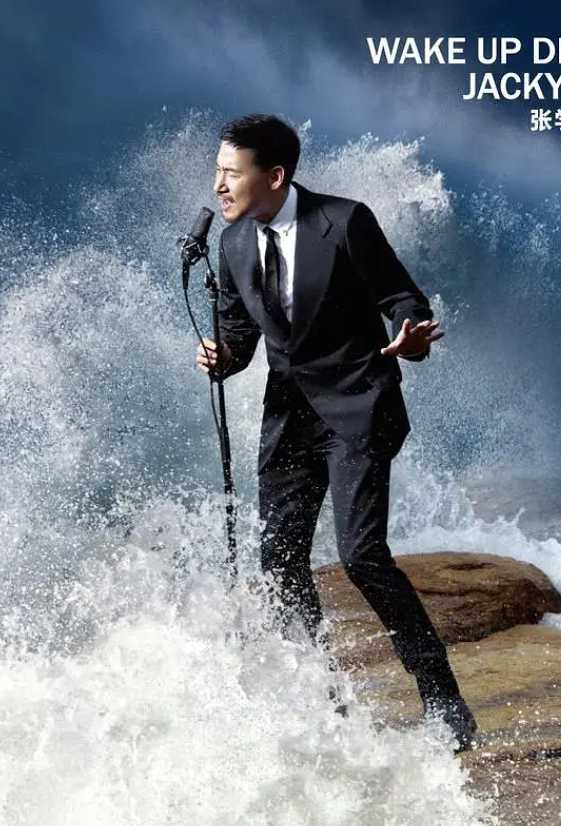 张学友:醒着做梦音乐会