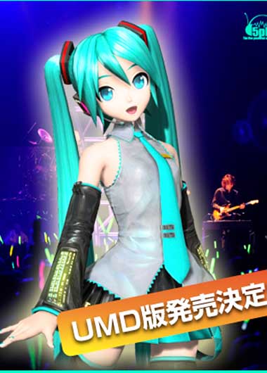 初音未来:感谢祭演唱会