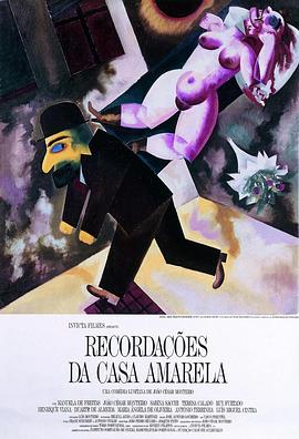 黄色房子的回忆