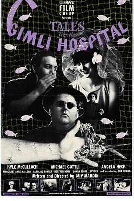 吉姆利医院的故事